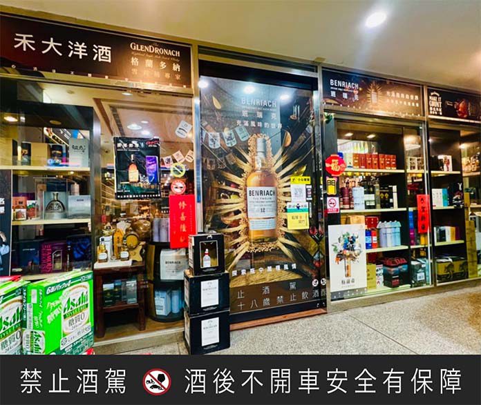 禾大洋行南台灣洋酒市場，培養不少忠實顧客。 (照片提供/禾大洋行)