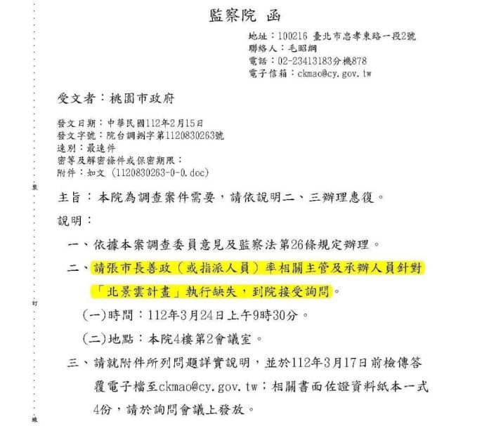 圖／資料照片、詹江村臉書