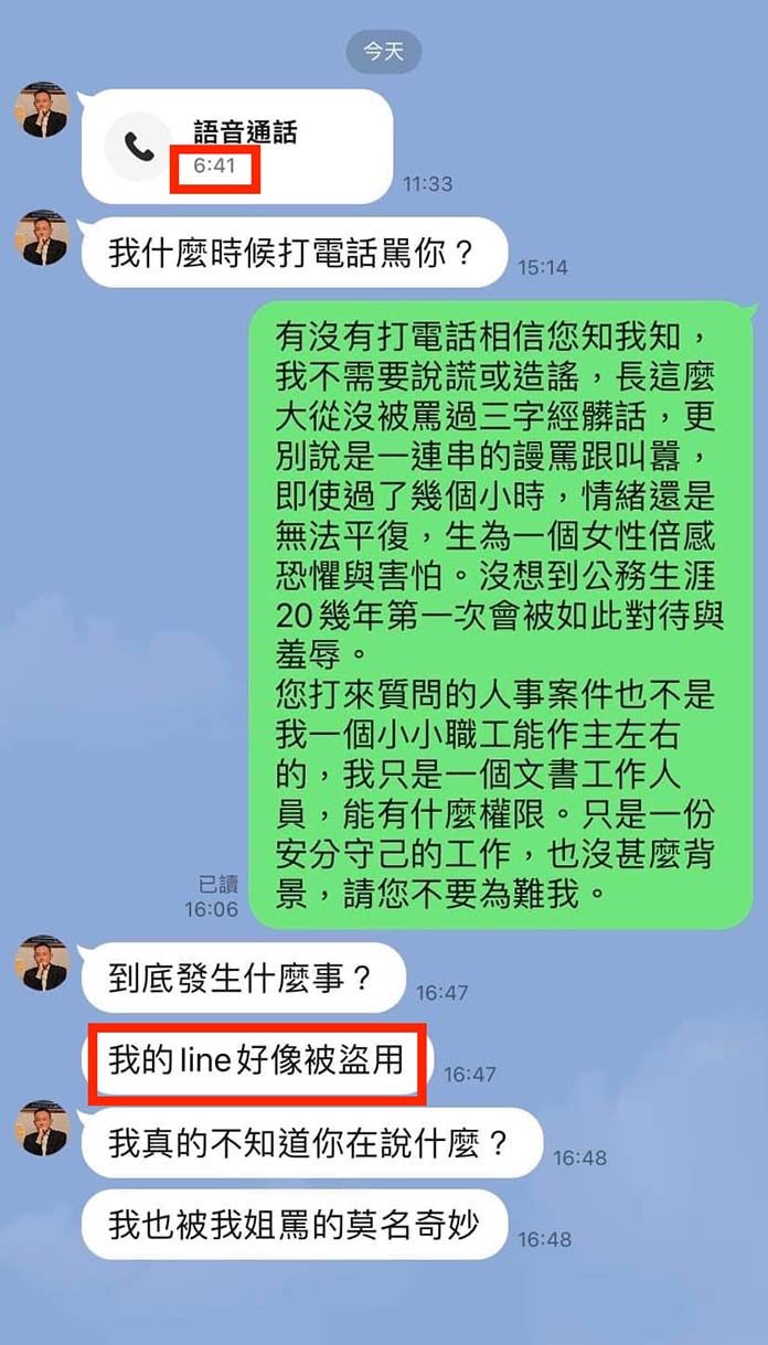 從Line的對話截圖可以看到，林昱仲這通電話講了6分多鐘。（圖／記者石雨鑫翻攝）