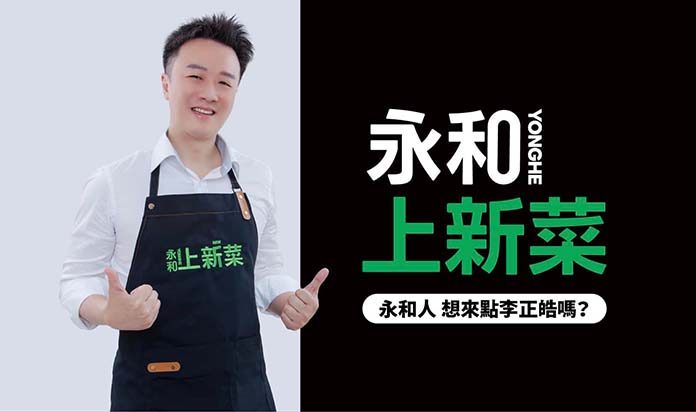 圖／取自李正皓臉書