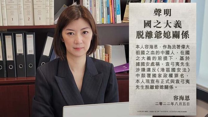 香港立法會議員容海恩，去年當公公袁弓夷被通緝後，馬上宣布劃清界線，脫離「翁媳」關係，大義滅親現象令人唏噓。圖／轉引容海恩Eunice Yung臉書