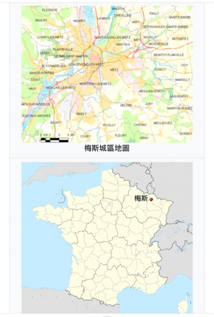 梅斯（Metz）是法國東北部城市，摩塞爾省的一個市鎮（維基百科）