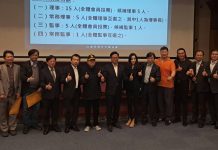 台灣民間反詐騙協會推四委員會　涵蓋法律廣宣跨國數位貨幣領域